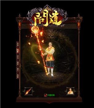 天龙八部私服发布网站999